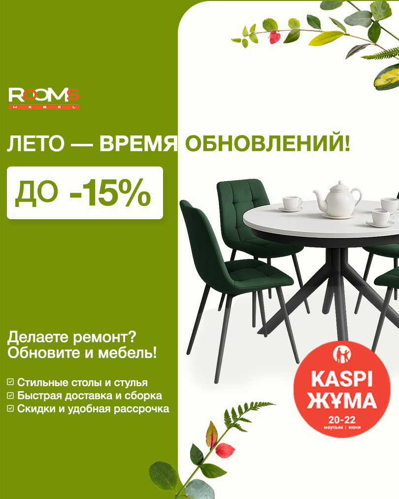 Лето — идеальное время для обновлений! ☀️