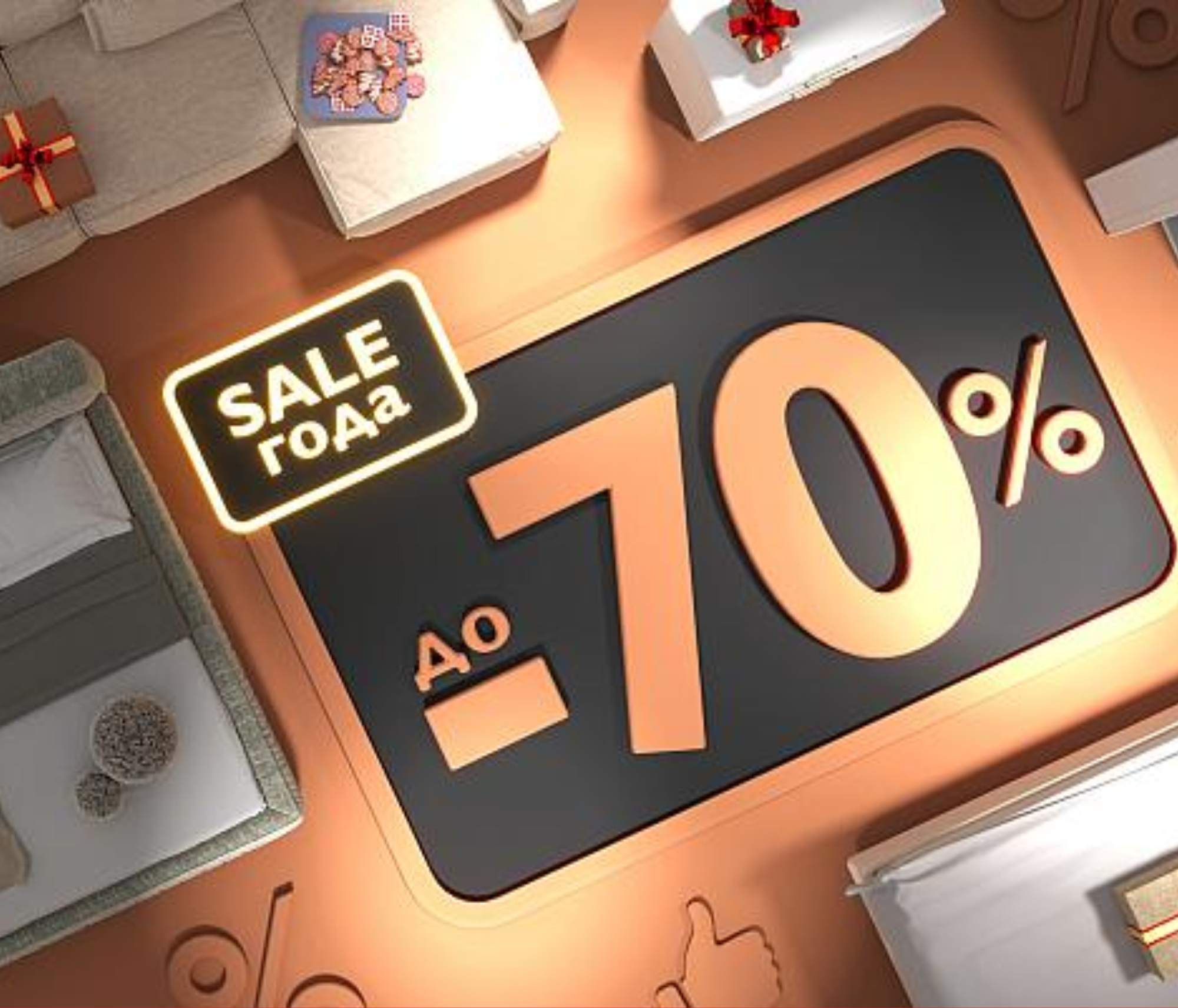 SALE года | Скидки до 70 %